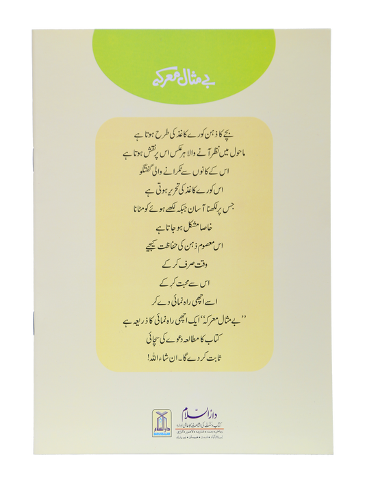 Baimisal Markah