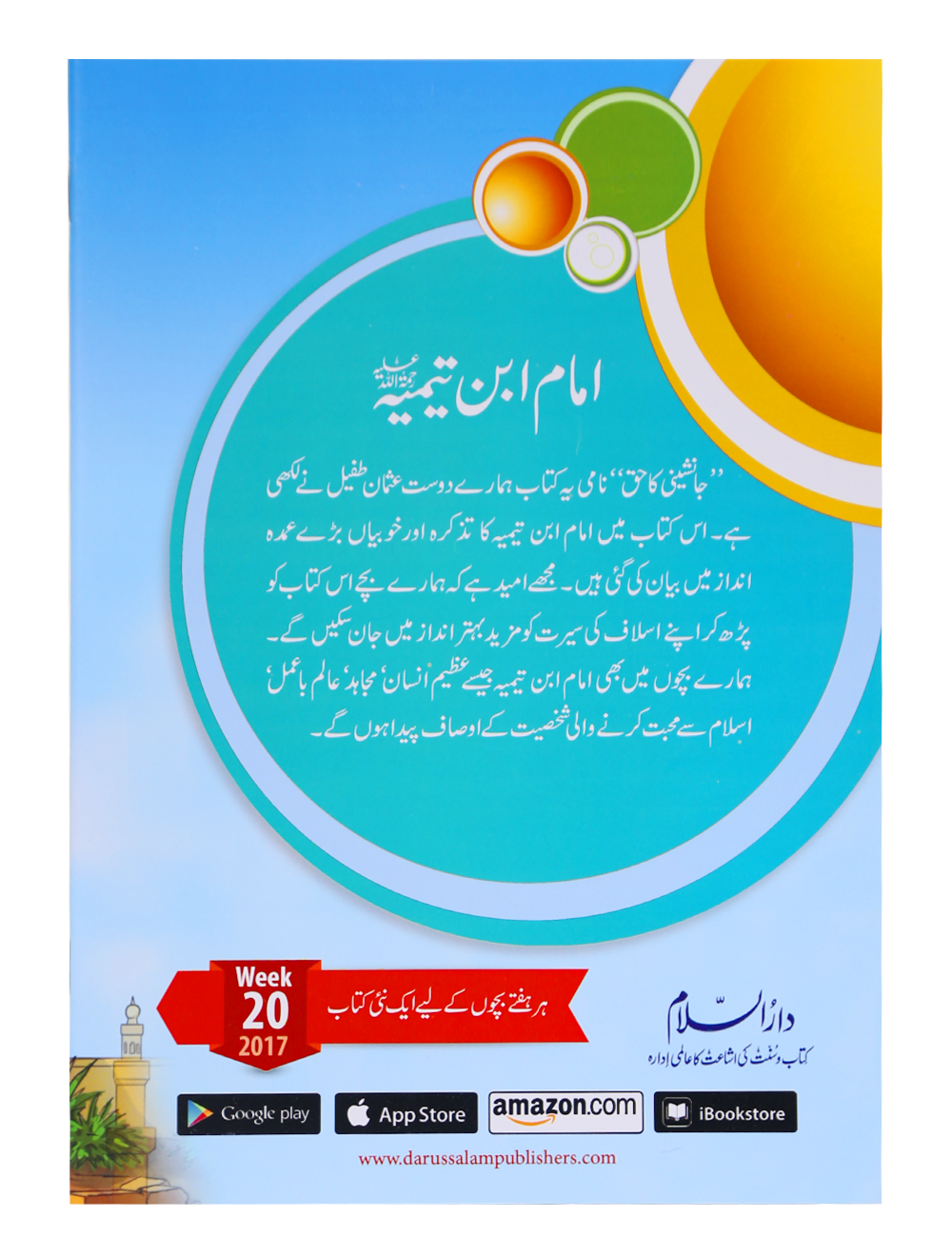 Jaanshini Ka Haq (New) Secondary image