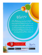 Jaanshini Ka Haq (New)