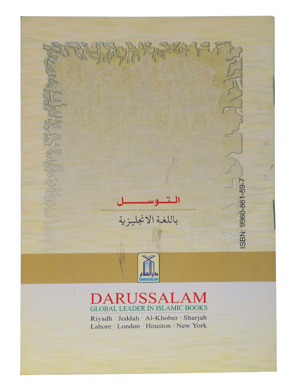 At Tawassal Secondary image