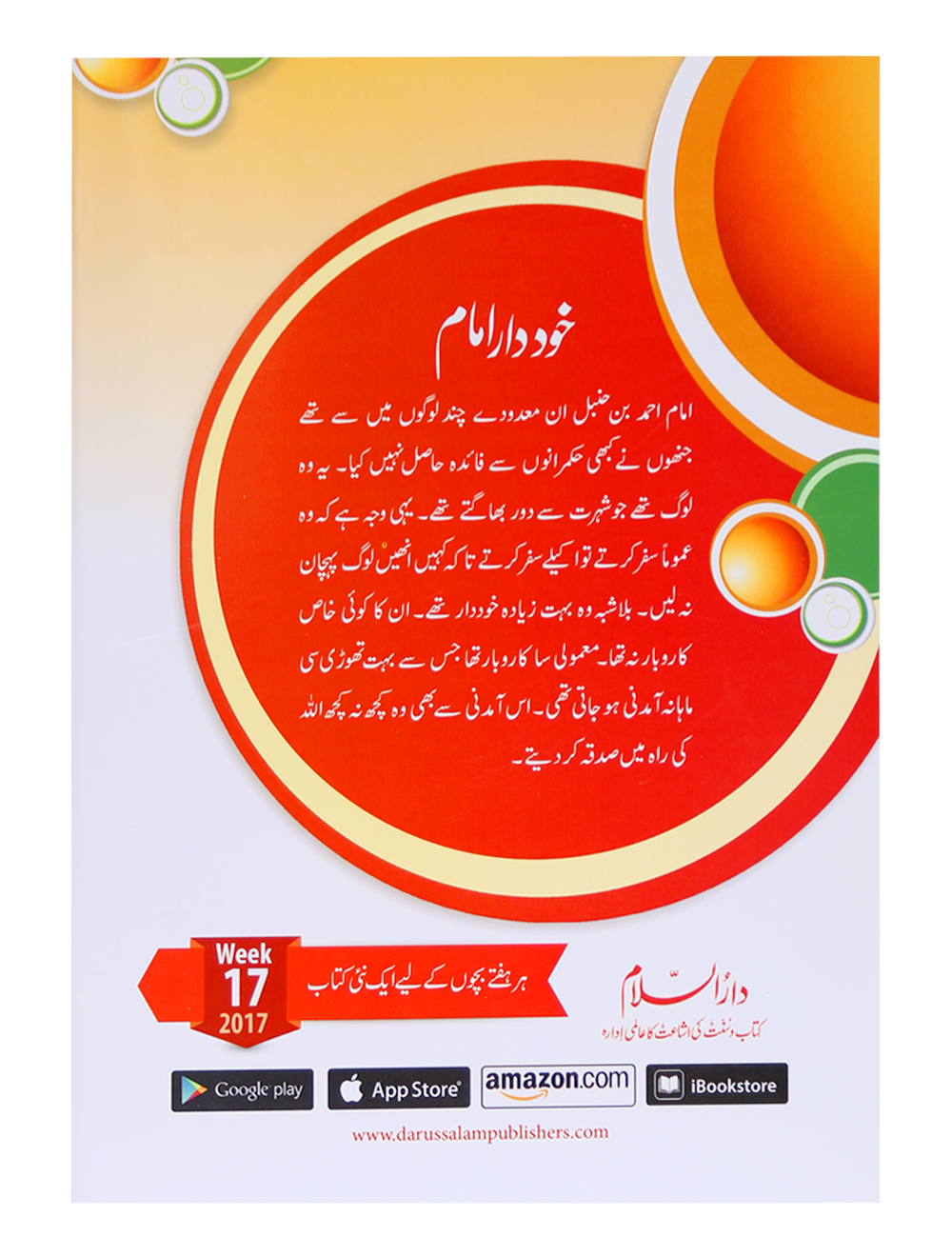 Khud dar Imam (Imam Ahmad Bin Hanbal)