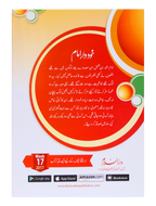 Khud dar Imam (Imam Ahmad Bin Hanbal)