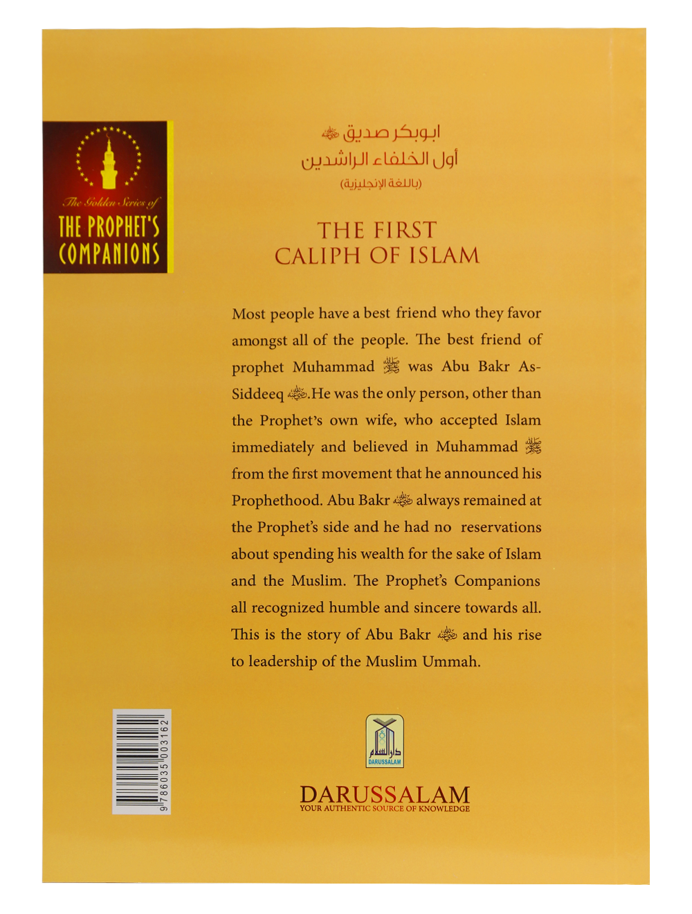 The First Caliph of Islam - Abu Bakr As Siddeeq (R.A) Secondary image