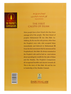 The First Caliph of Islam - Abu Bakr As Siddeeq (R.A)
