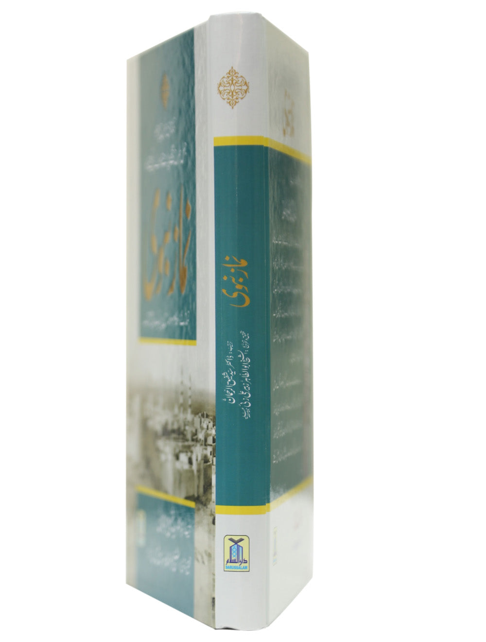 Namaz e Nabvi (Hard cover) - imp.