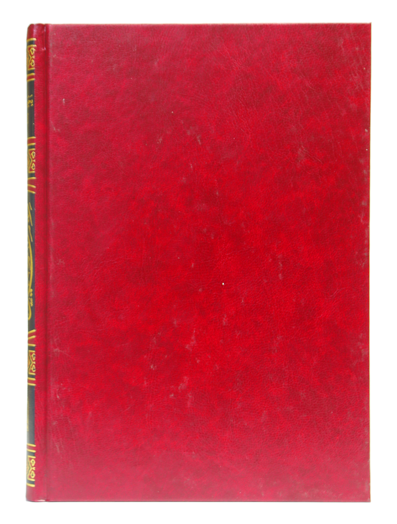 Riyad-us-Saliheen - Arabic 17x24