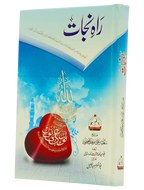 Rah-e-Nijat