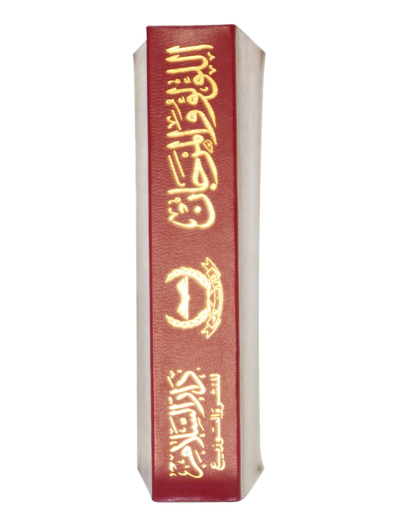 Al-Lulu Wal-Marjan - 8x12