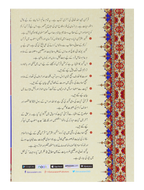 Tafsir Al Quran 30th parah (New Edition)