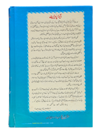 Aina-e-Parweziyat
