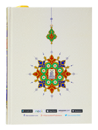 Maani Ul Quran (Beyaz Wala ) (Parah 1 to 10)