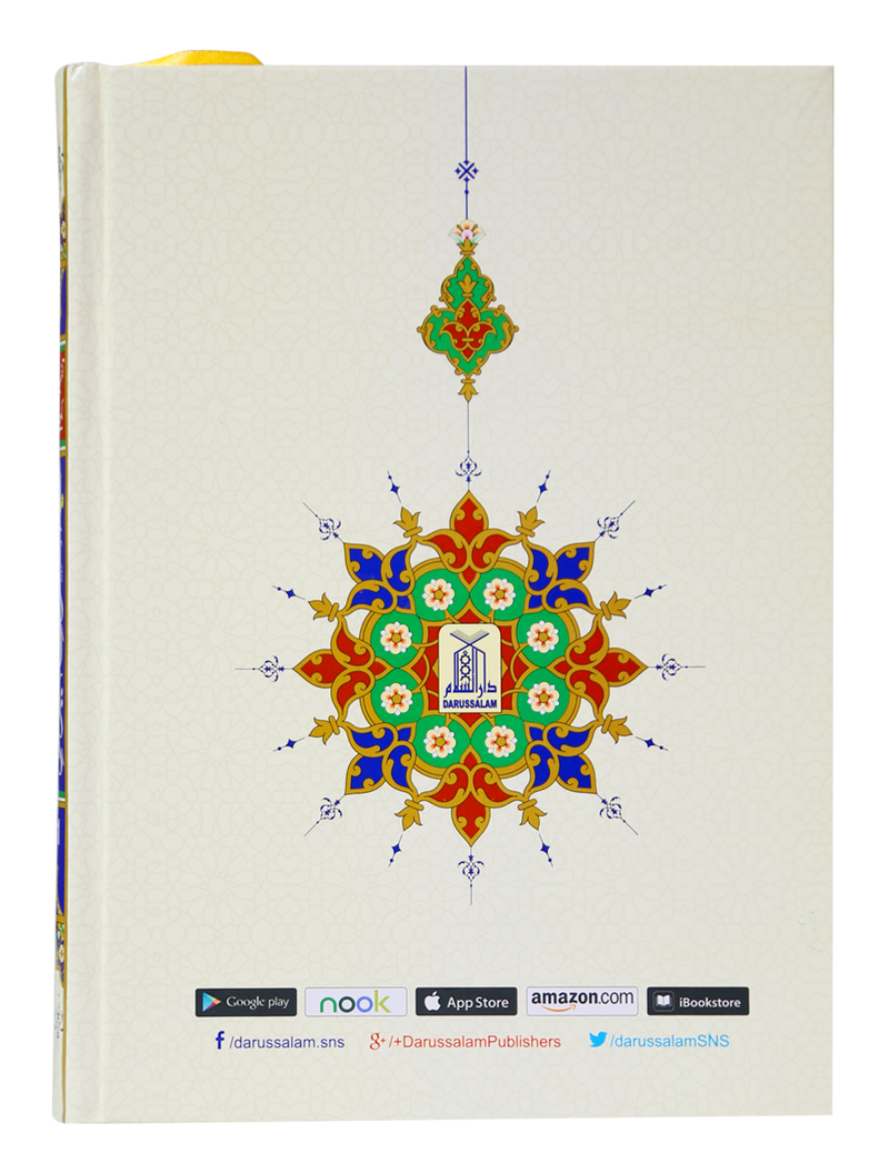 Maani Ul Quran (Beyaz Wala ) (Parah 1 to 10)
