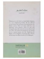 Hindrances on the Path