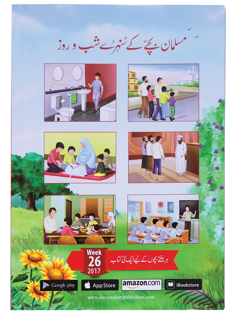 Musalman Bachey ke Sunehray Shab O Roz