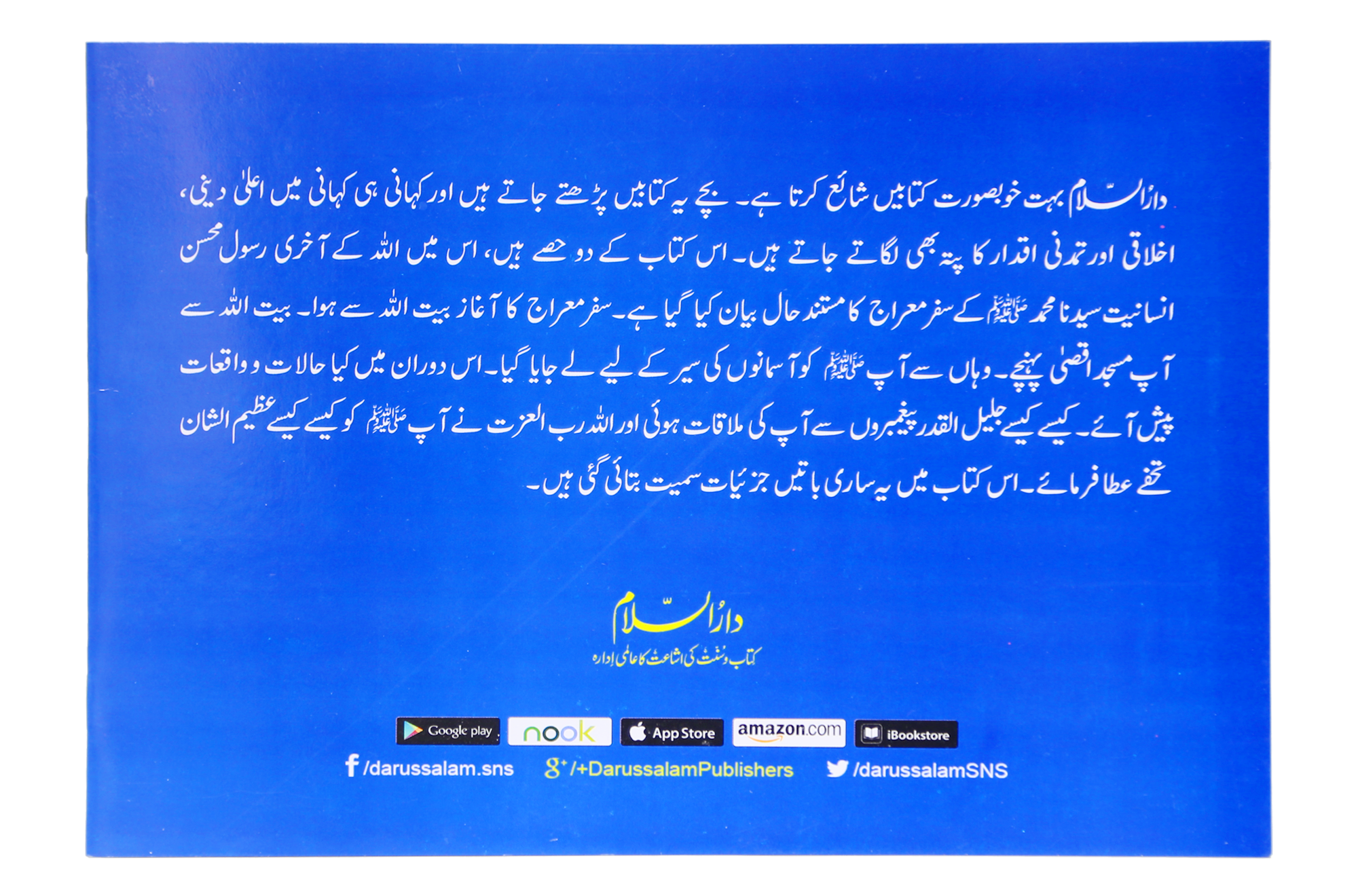 Anokha Safar Secondary image