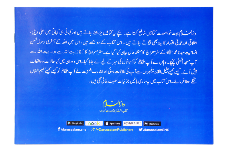 Anokha Safar