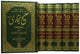 Sahih Al-Bukhari (6 Vol. Set)