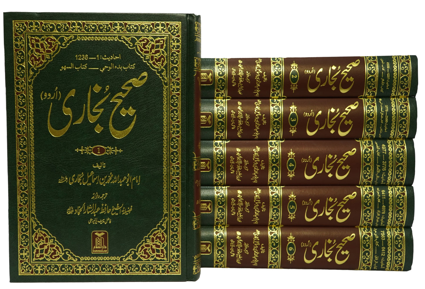 Sahih Al-Bukhari (6 Vol. Set)