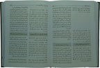Sahih Al-Bukhari (6 Vol. Set)