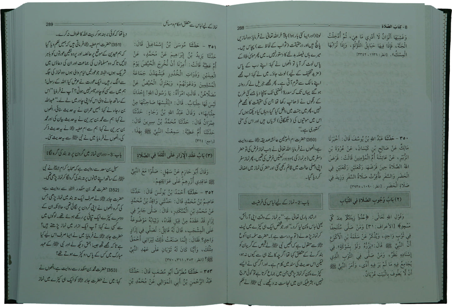 Sahih Al-Bukhari (6 Vol. Set)