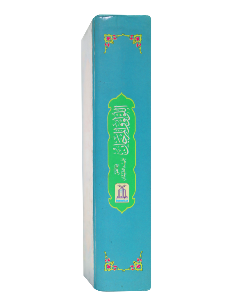 Al-Lulu Wal-Marjan - 12x17