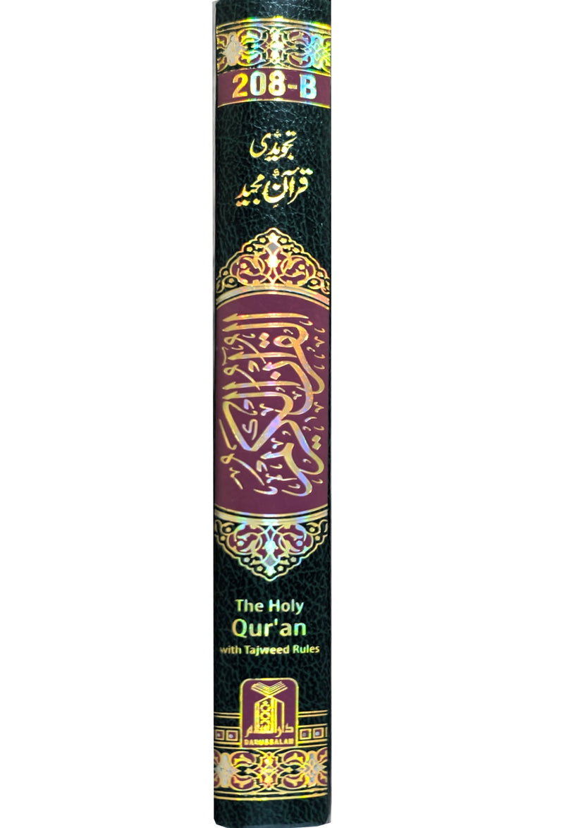 Al Quran Al Kareem 208-B — Tajweedi