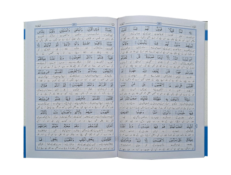 9-Line Complete Para Set (30 Vol.) — Lafzi & Ba-Muhawara Urdu Translation