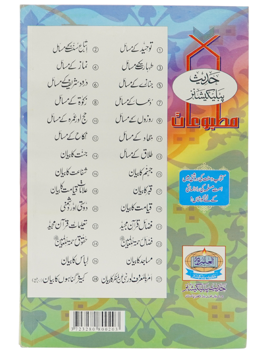 Dosti or Dushmani