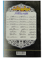 Ilamat e Qiyamat Ka Bayan