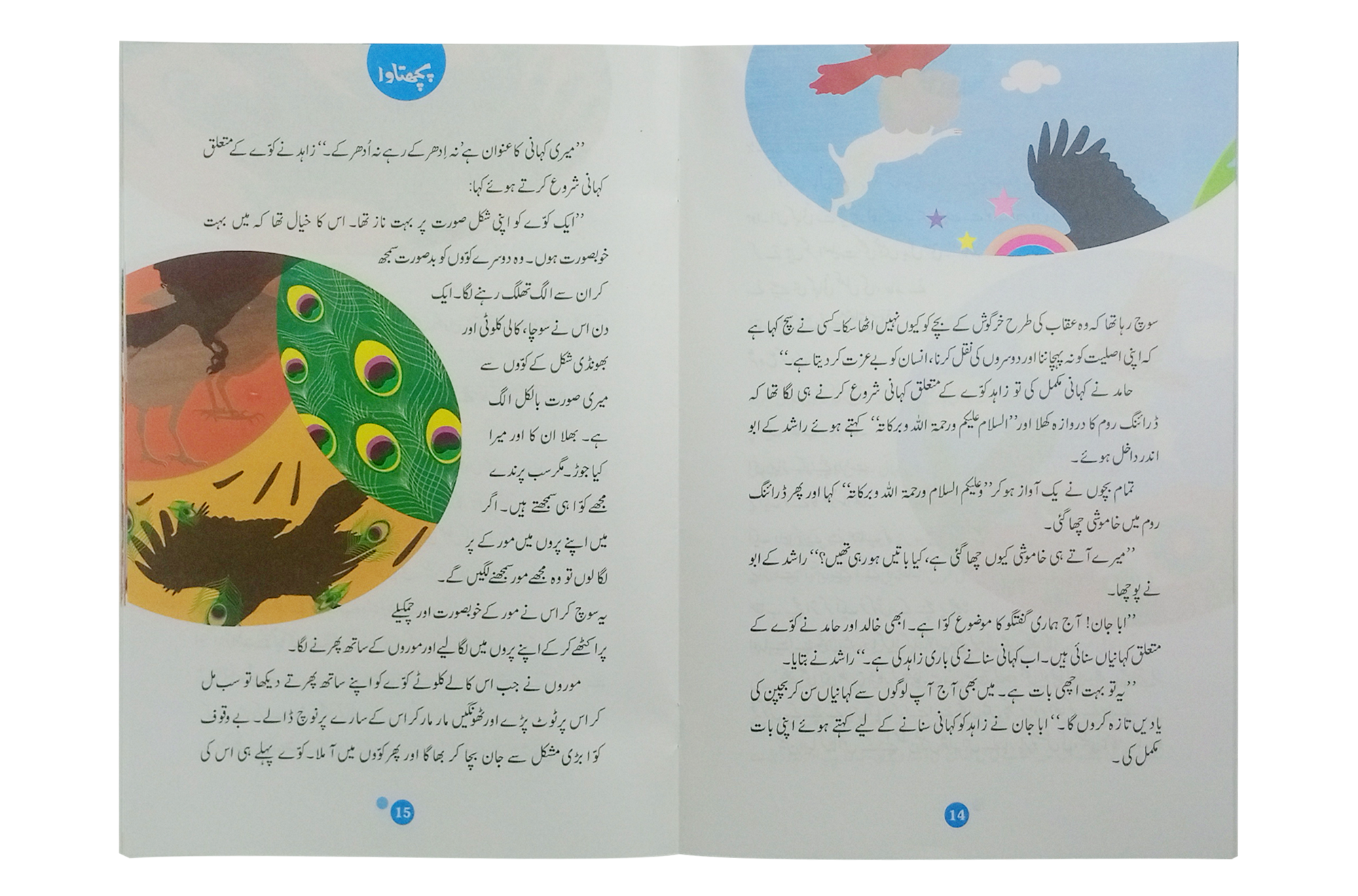 Pachtawa Secondary image