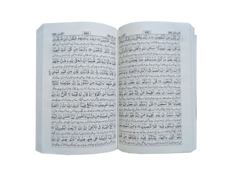 Tafseer Ahsan ul Kalam (Pocket Size, 10x15 cm)