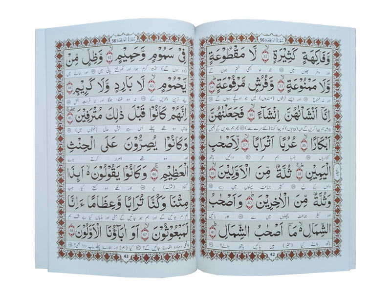 Punj Surah with Urdu Translation (4-Color Edition)