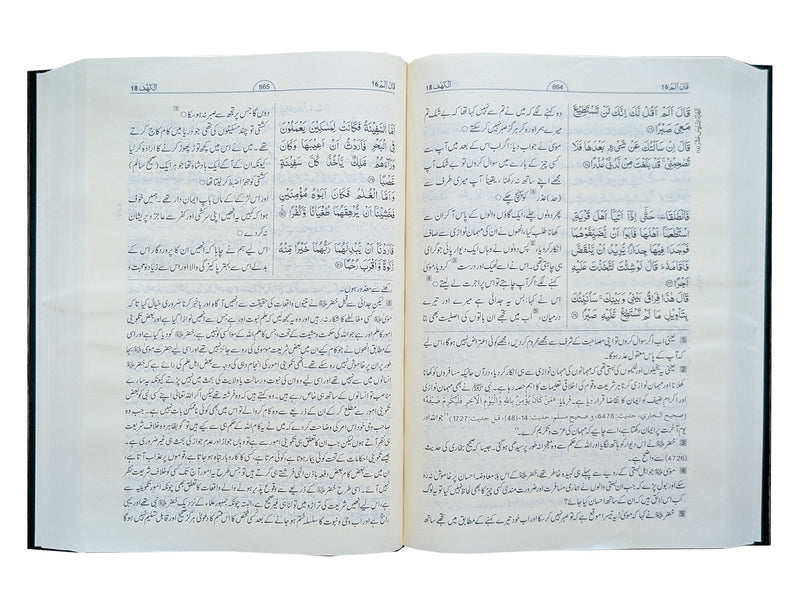 Tafseer Ahsan ul Bayan (Jumbo Size)