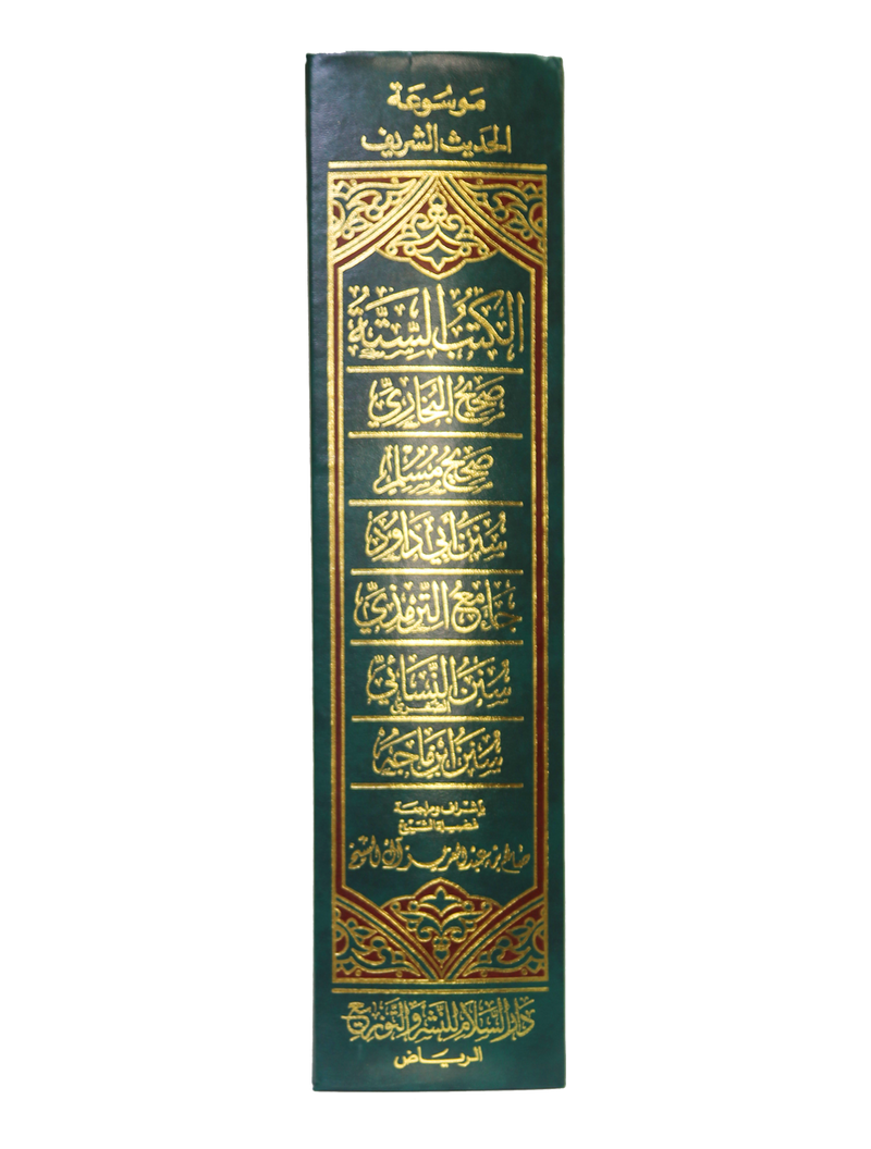 Al-Kutub As-Sittah- Mujalid Wahid