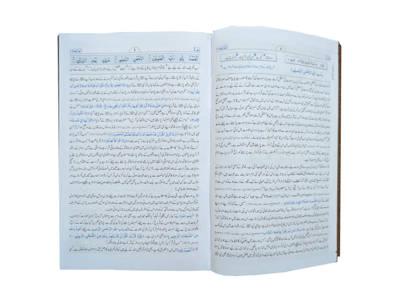 Tafseer Ahsan ul Bayan - 14X21