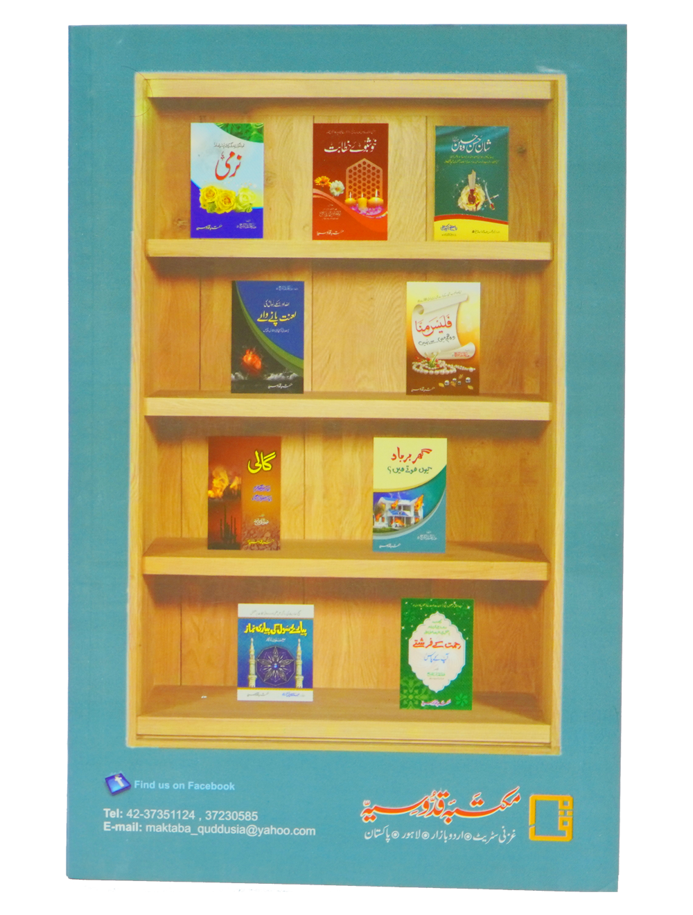 Ghar Barbaad kue hotay hein