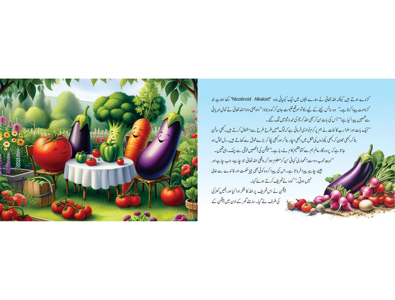 Bangan ki kahani