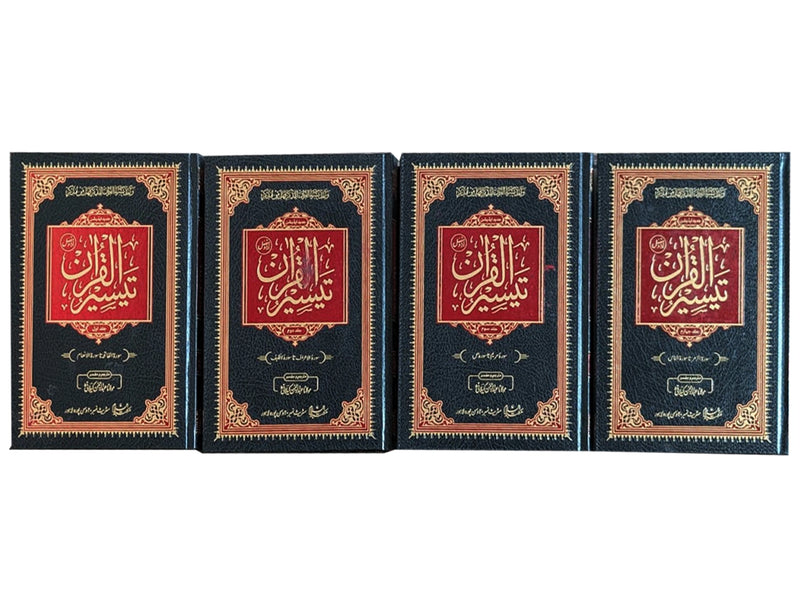 Taiseer ul Quran (Maktba Islamia) 4 Vol.set