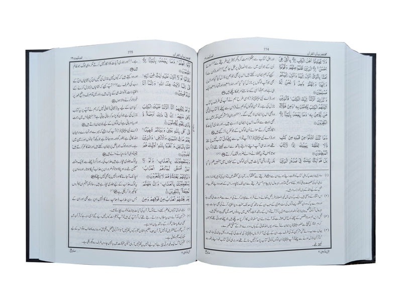 Mukhtasar Bayan Ul Quran By Dr Israr Ahmed