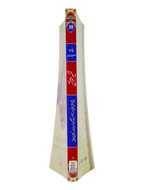 Tafsir Al Quran 30th parah (New Edition)