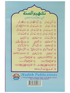 Fazail e Sahabiyat Kareemat (part 2)