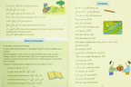 Madinah Arabic Reader 7