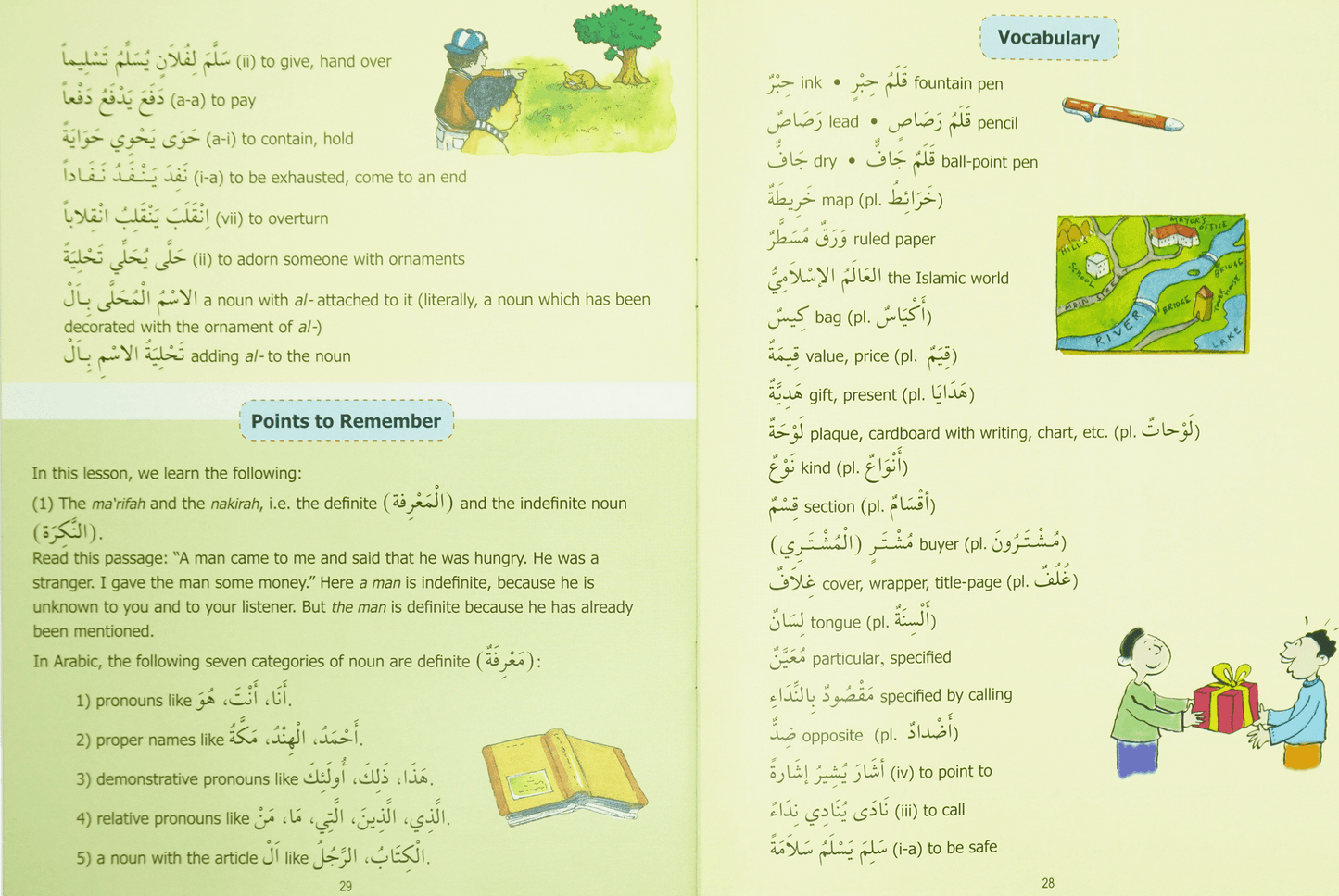 Madinah Arabic Reader 7