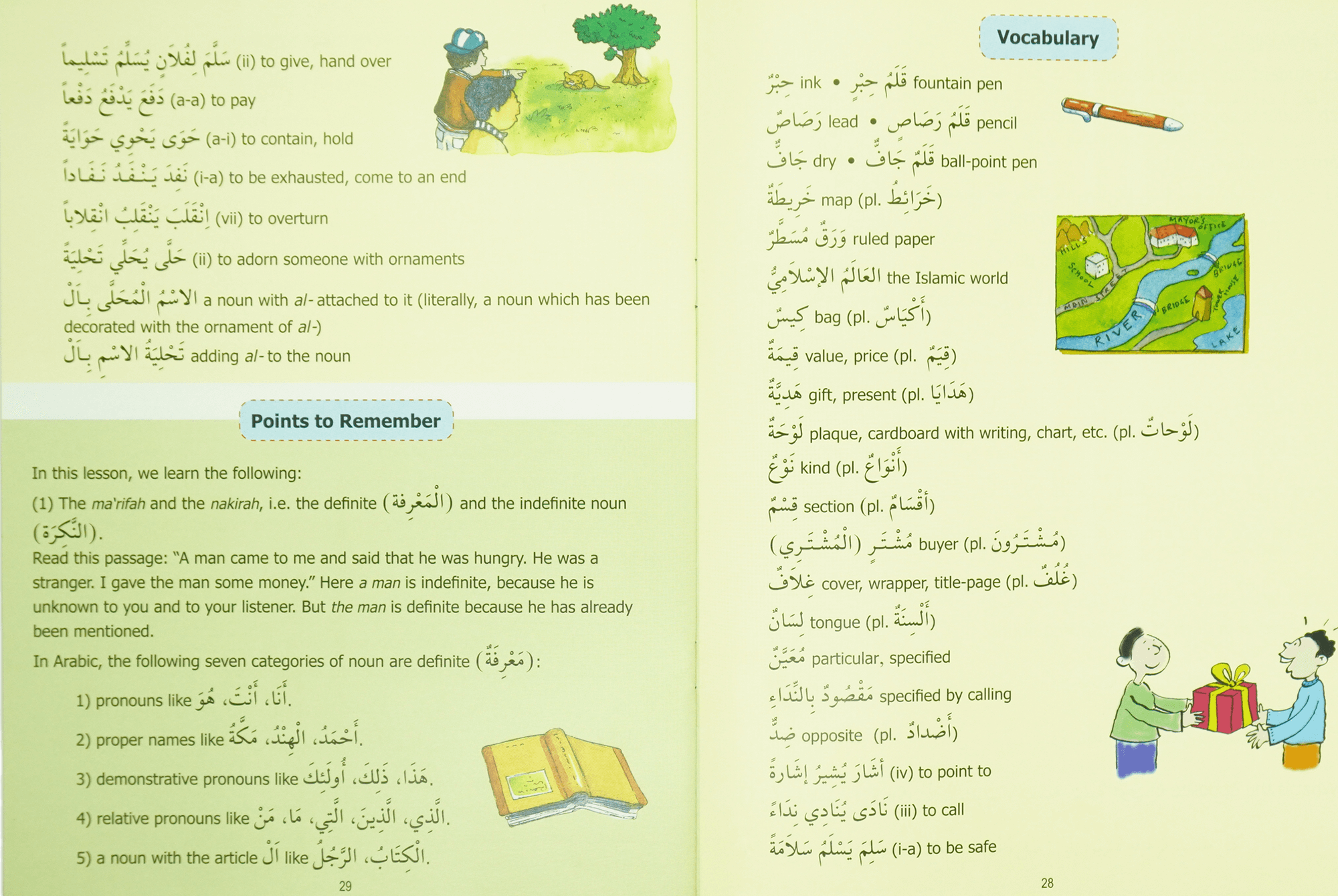 Madinah Arabic Reader 7