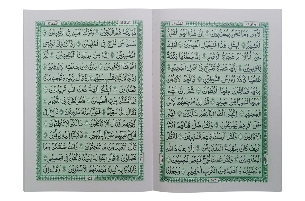 13 Lines Quran Parah 21 to 25