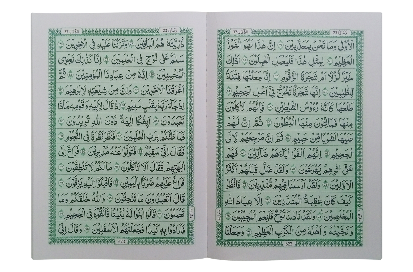 13 Lines Quran Parah 21 to 25 (Soft cover)