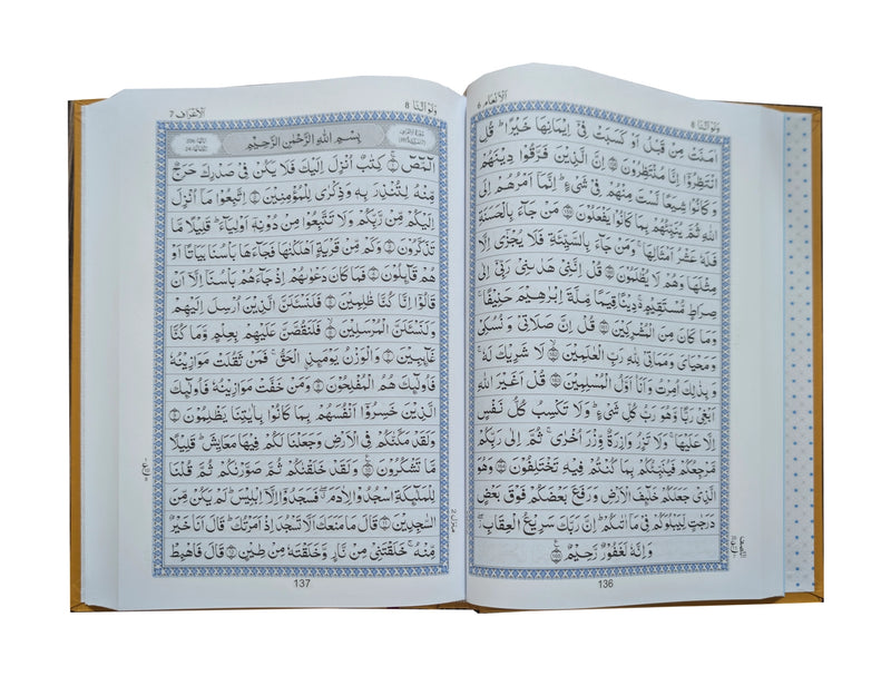 16-Line Quran Pak (A4 Size)