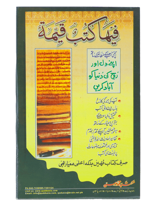 Neekio ko Mata Deny Waly Amaal