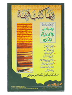 Neekio ko Mata Deny Waly Amaal