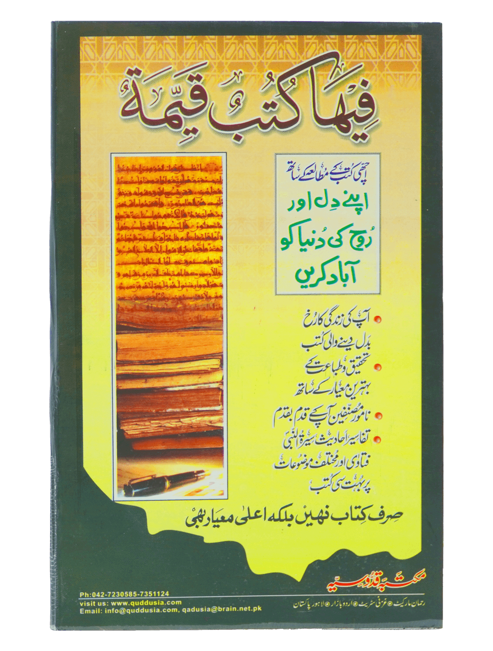 Neekio ko Mata Deny Waly Amaal